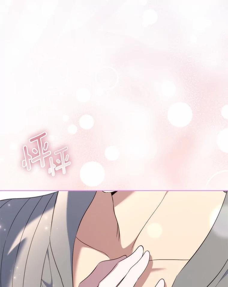 《抢走女主的初恋》54.你的后盾 第78页