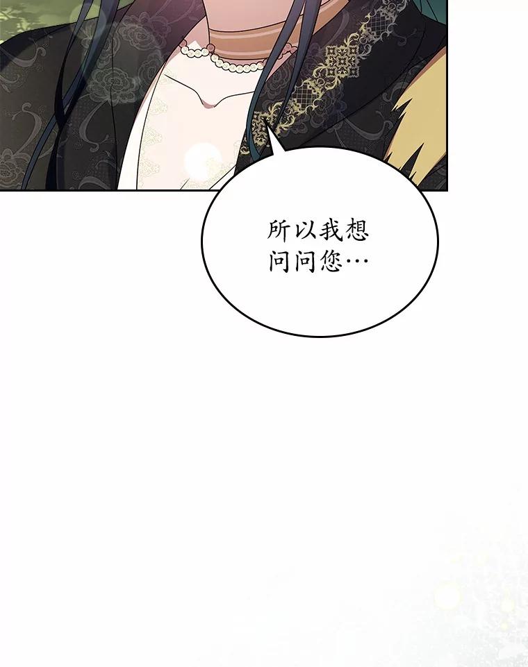 《抢走女主的初恋》54.你的后盾 第64页