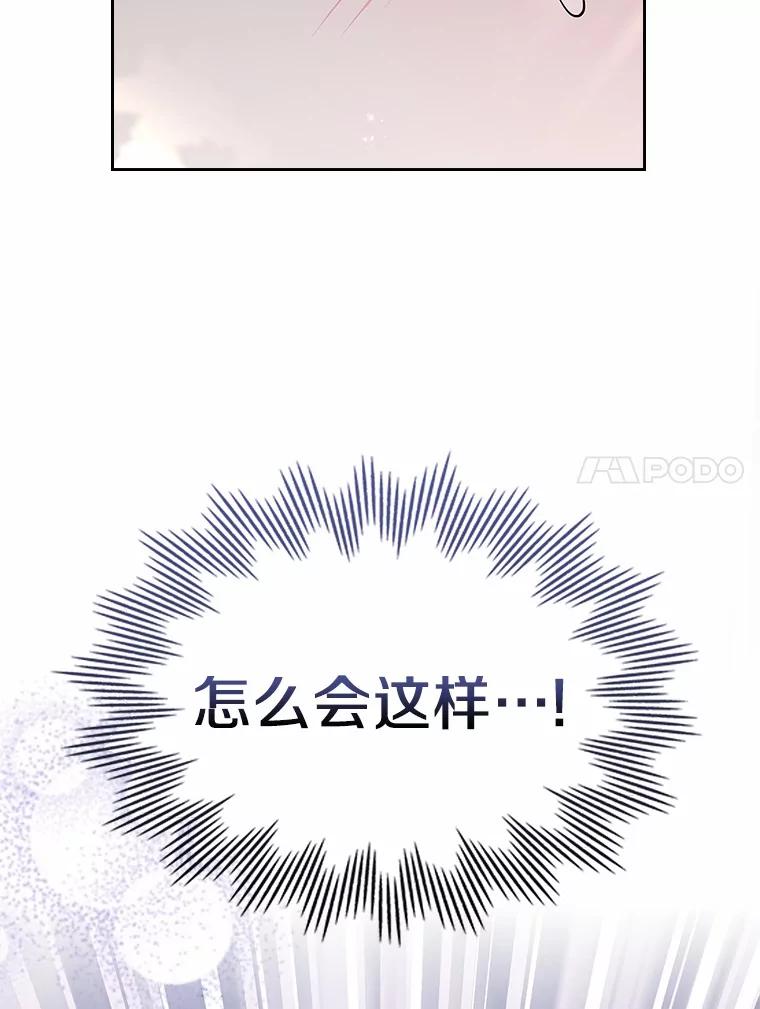 《抢走女主的初恋》54.你的后盾 第136页