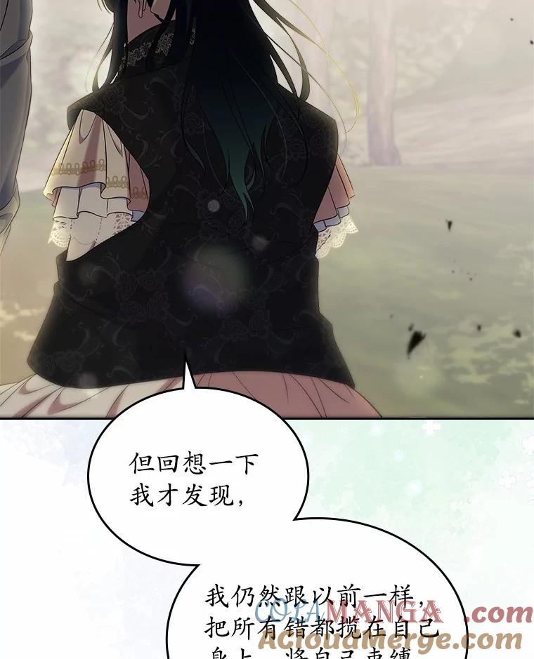 《抢走女主的初恋》54.你的后盾 第53页