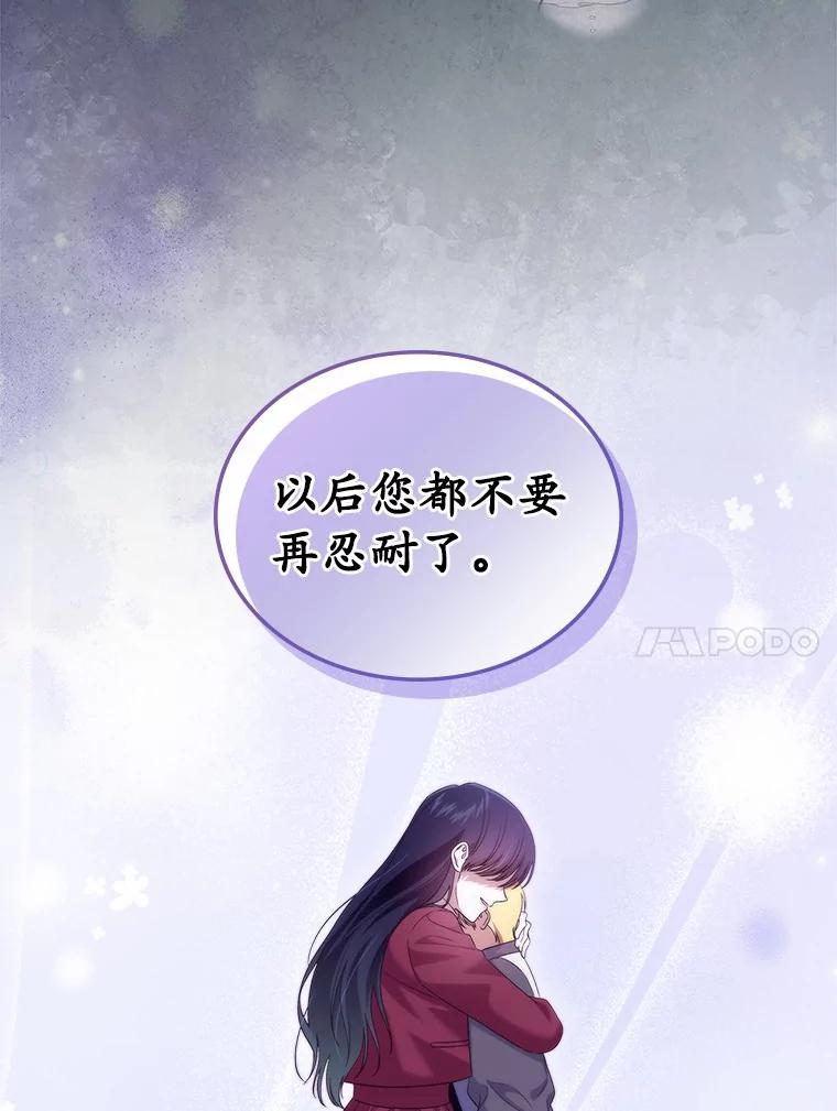 《抢走女主的初恋》54.你的后盾 第92页