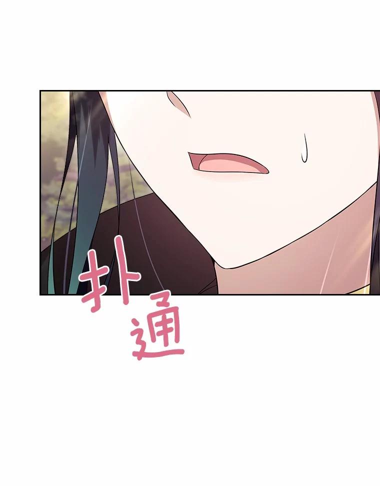《抢走女主的初恋》54.你的后盾 第134页