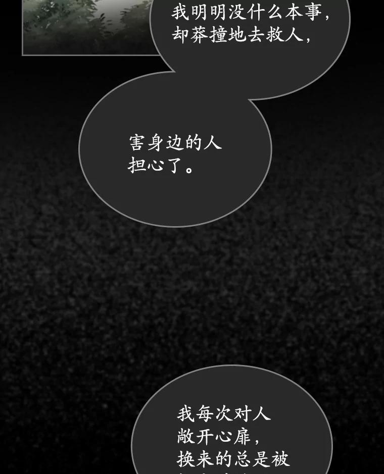 《抢走女主的初恋》54.你的后盾 第56页