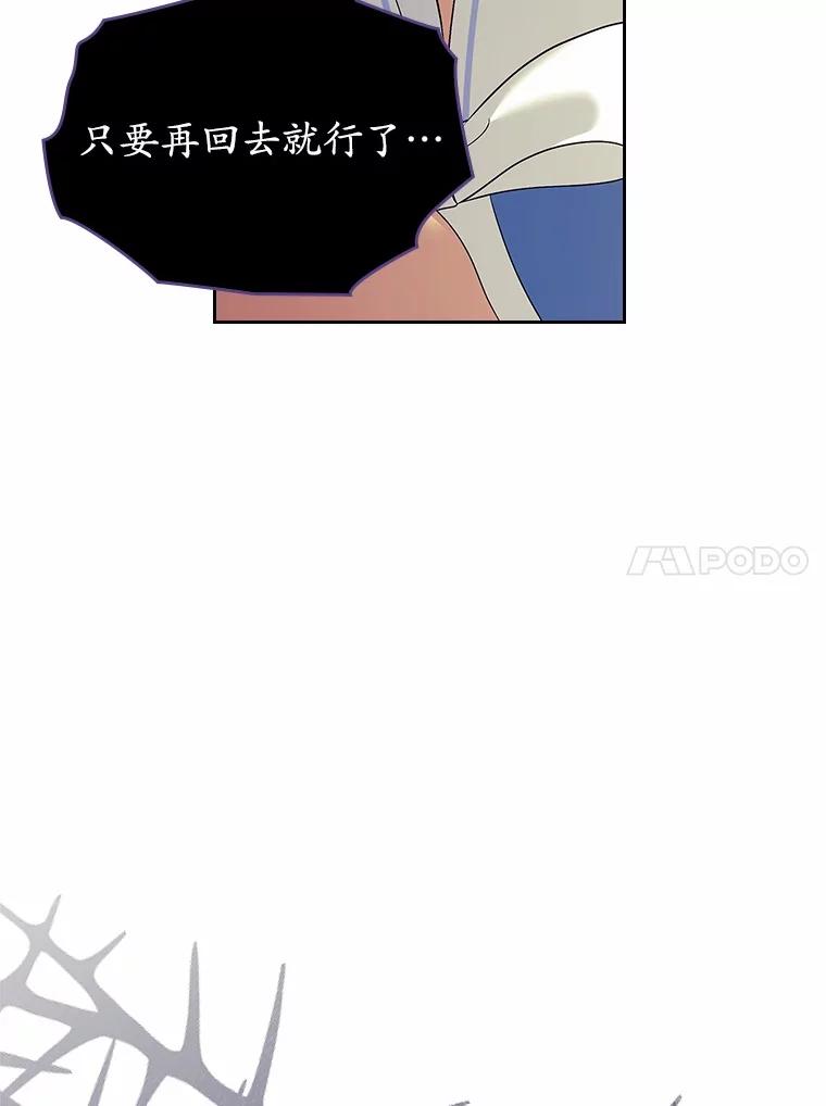 《抢走女主的初恋》54.你的后盾 第152页