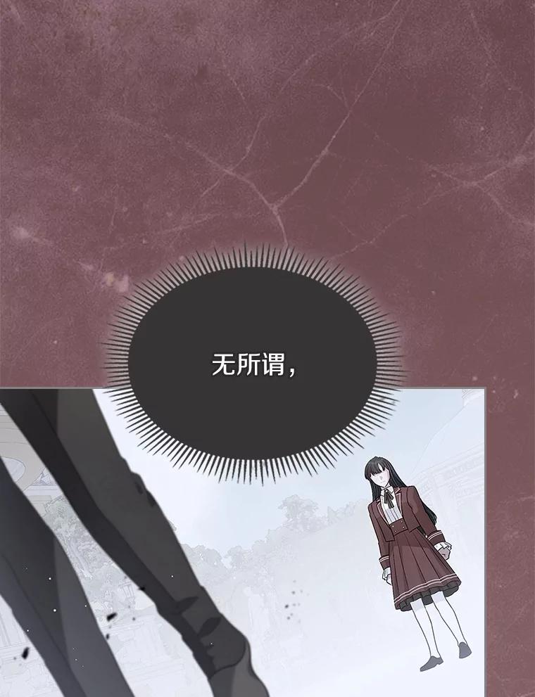 《抢走女主的初恋》54.你的后盾 第47页