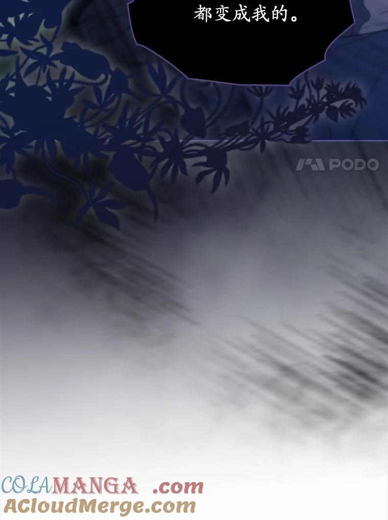 《抢走女主的初恋》54.你的后盾 第149页