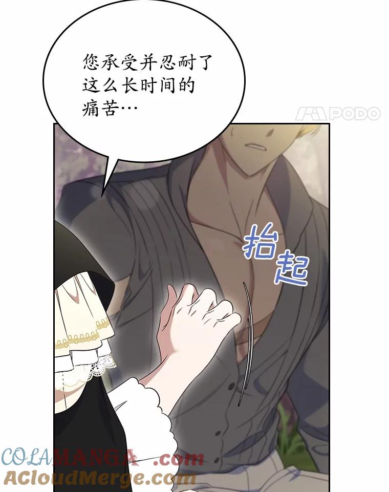 《抢走女主的初恋》54.你的后盾 第69页