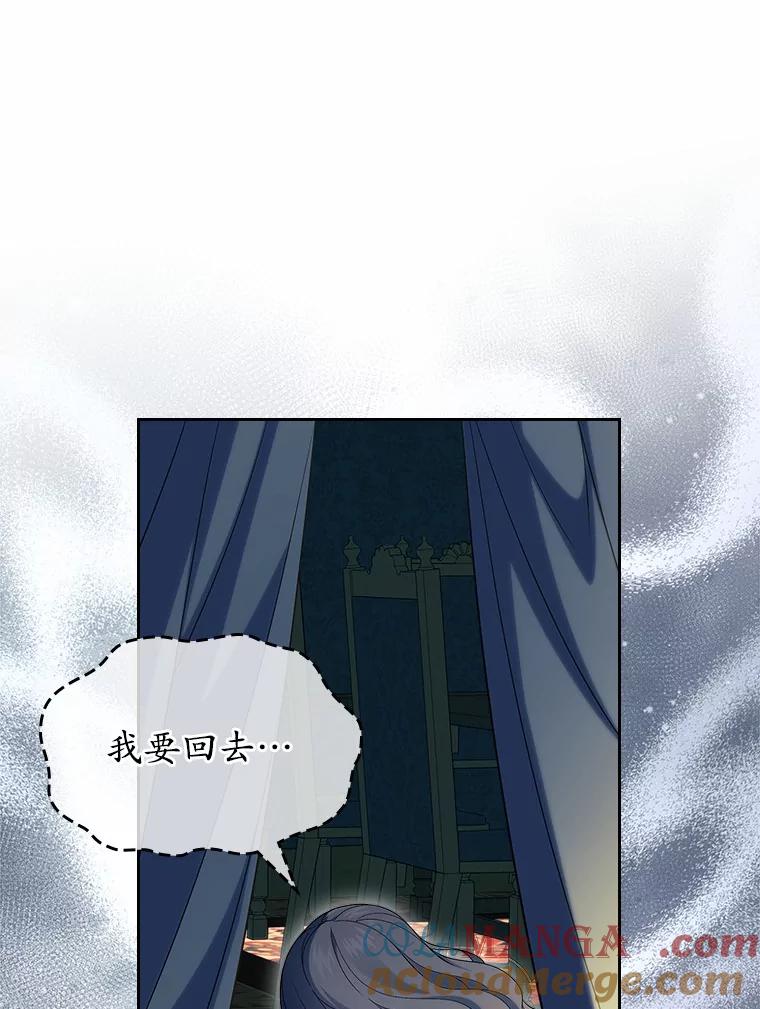 《抢走女主的初恋》54.你的后盾 第145页