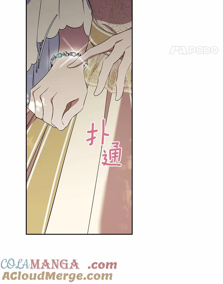 《抢走女主的初恋》54.你的后盾 第133页