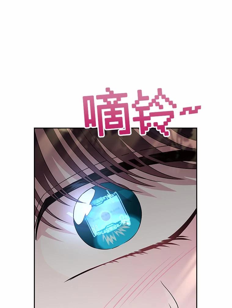 《抢走女主的初恋》54.你的后盾 第135页
