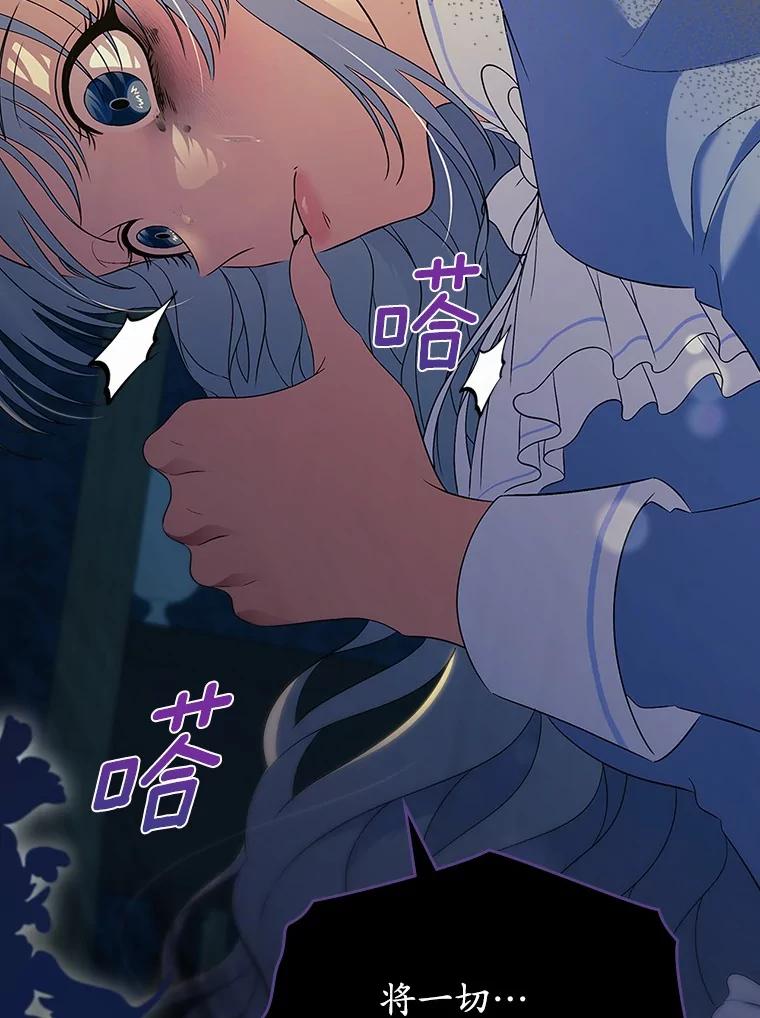 《抢走女主的初恋》54.你的后盾 第148页