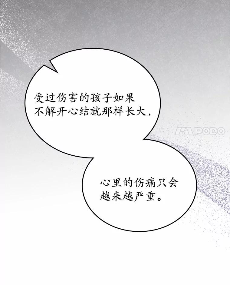 《抢走女主的初恋》54.你的后盾 第62页