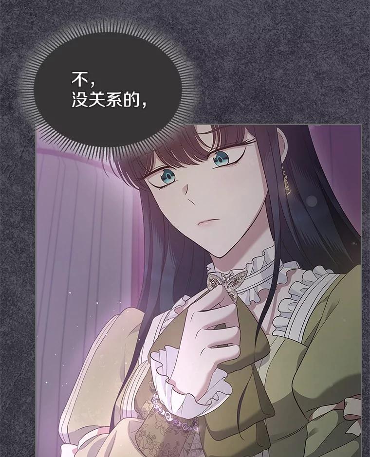 《抢走女主的初恋》54.你的后盾 第60页