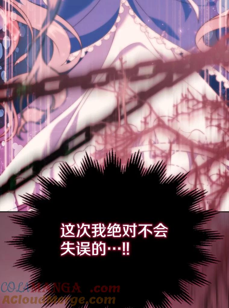 《抢走女主的初恋》54.你的后盾 第157页