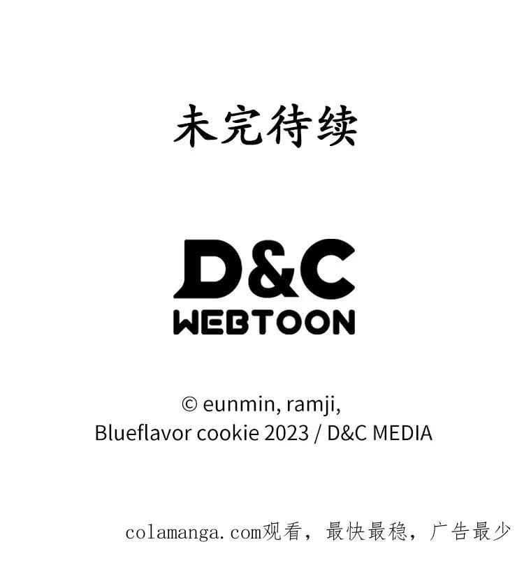 《抢走女主的初恋》54.你的后盾 第159页