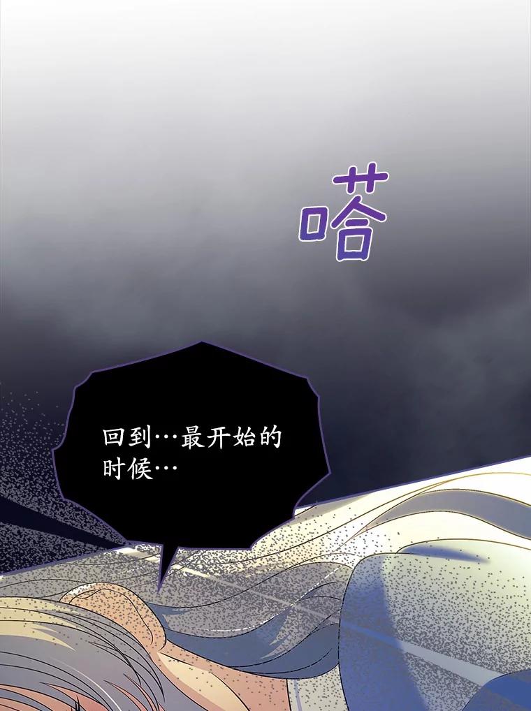 《抢走女主的初恋》54.你的后盾 第147页