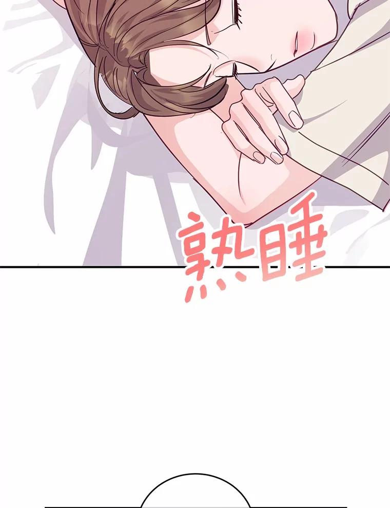 《奇怪的告白》62.表明心意 第26页