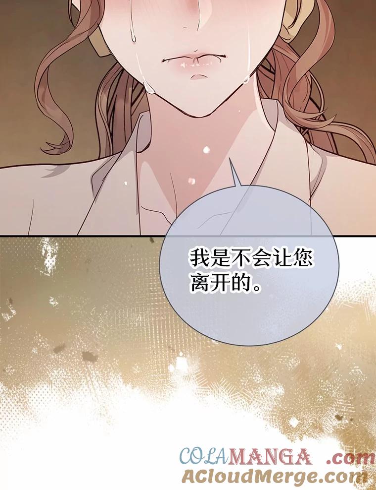 《奇怪的告白》62.表明心意 第29页