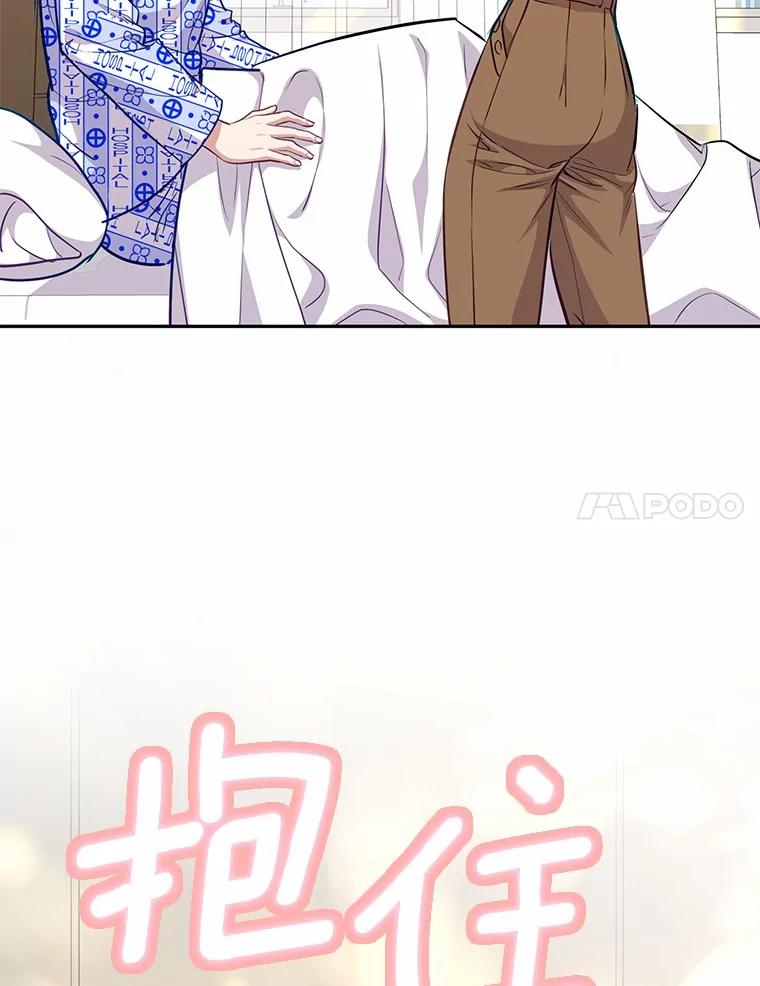 《奇怪的告白》62.表明心意 第35页