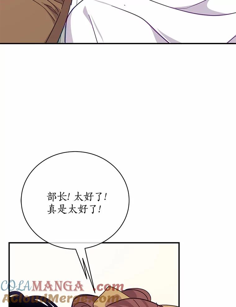《奇怪的告白》62.表明心意 第37页