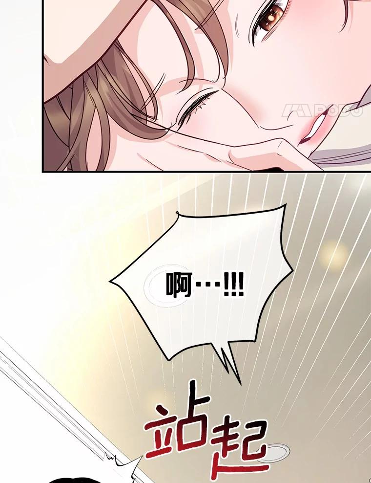 《奇怪的告白》62.表明心意 第32页