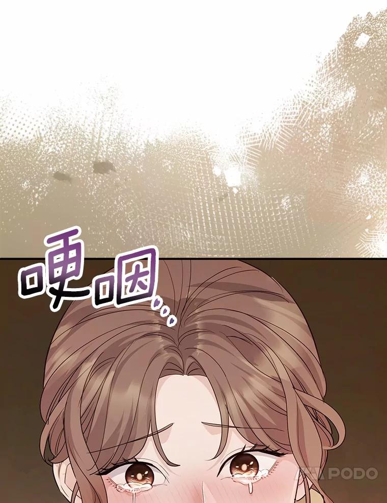 《奇怪的告白》62.表明心意 第28页