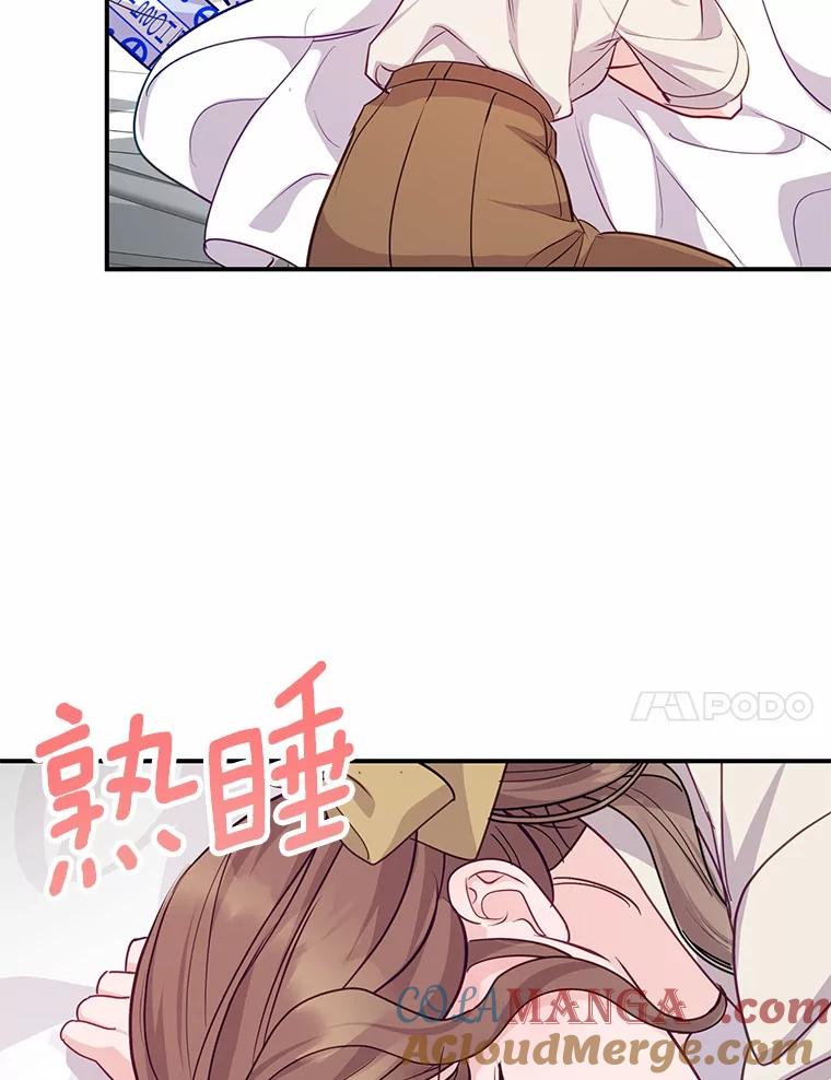 《奇怪的告白》62.表明心意 第25页