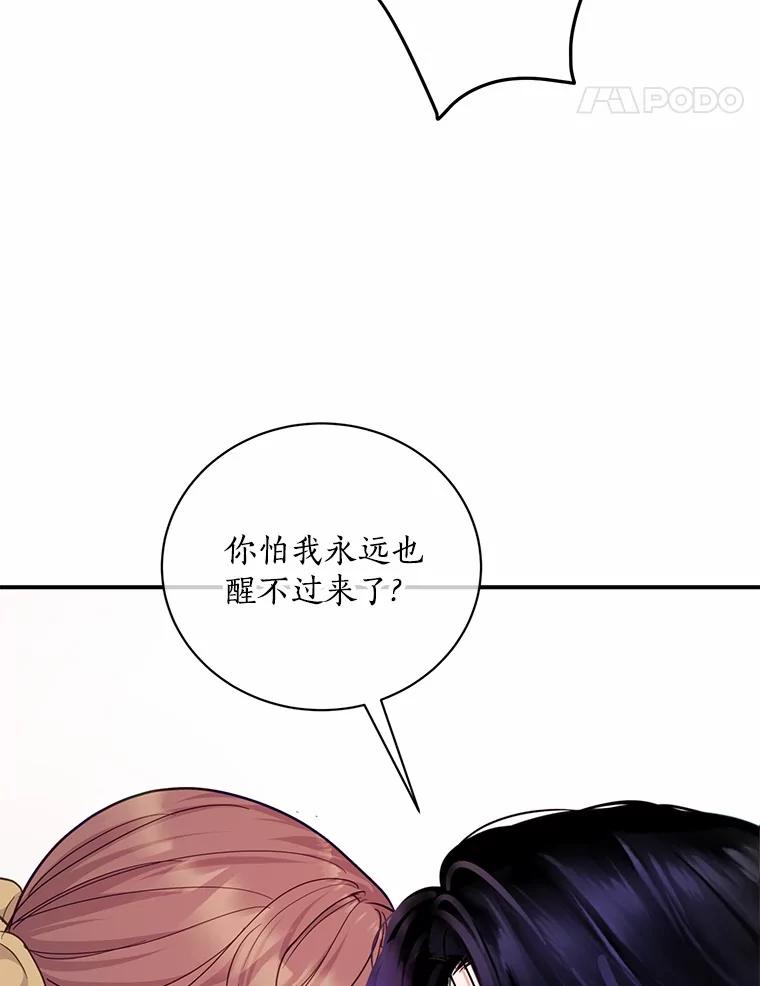 《奇怪的告白》62.表明心意 第42页