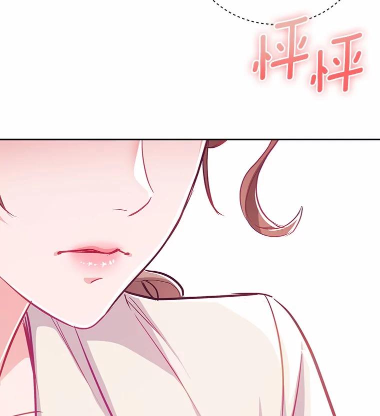 《奇怪的告白》62.表明心意 第46页