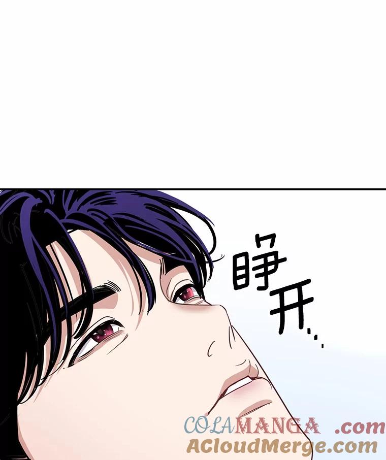 《奇怪的告白》62.表明心意 第21页