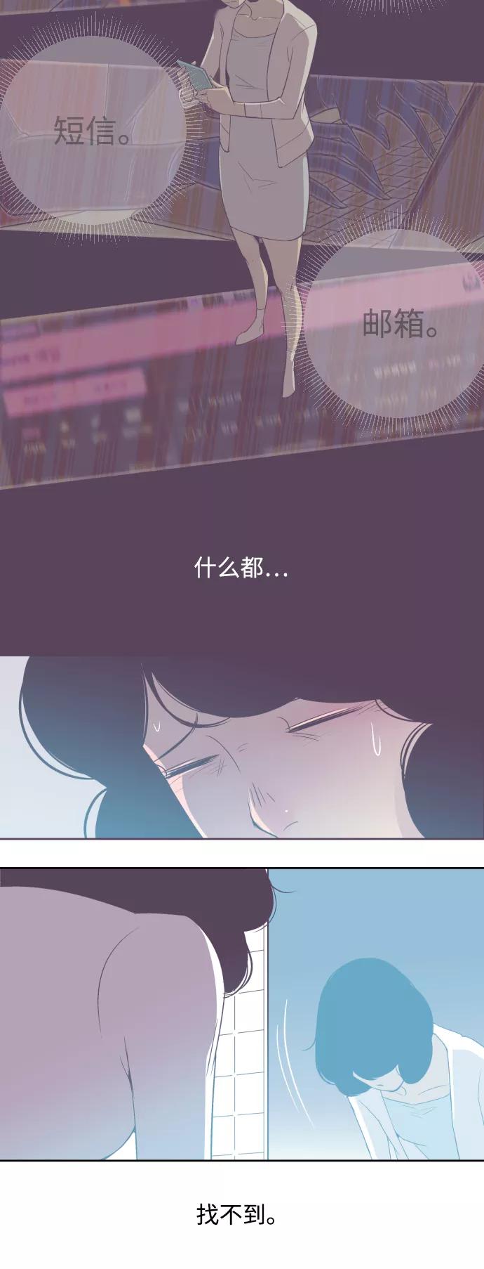 《梦恋》第1话 第18页