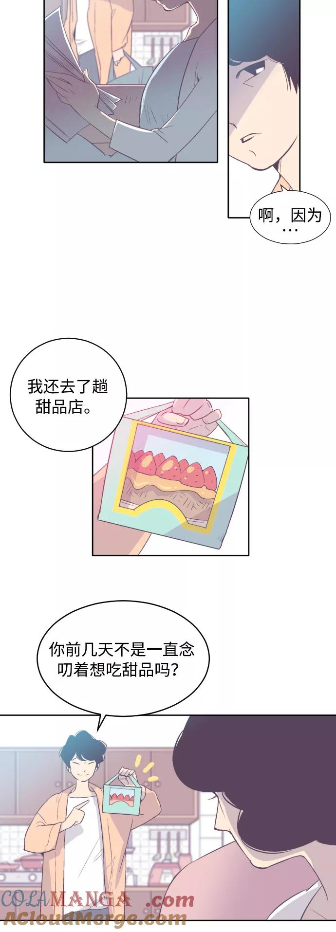 《梦恋》第1话 第9页