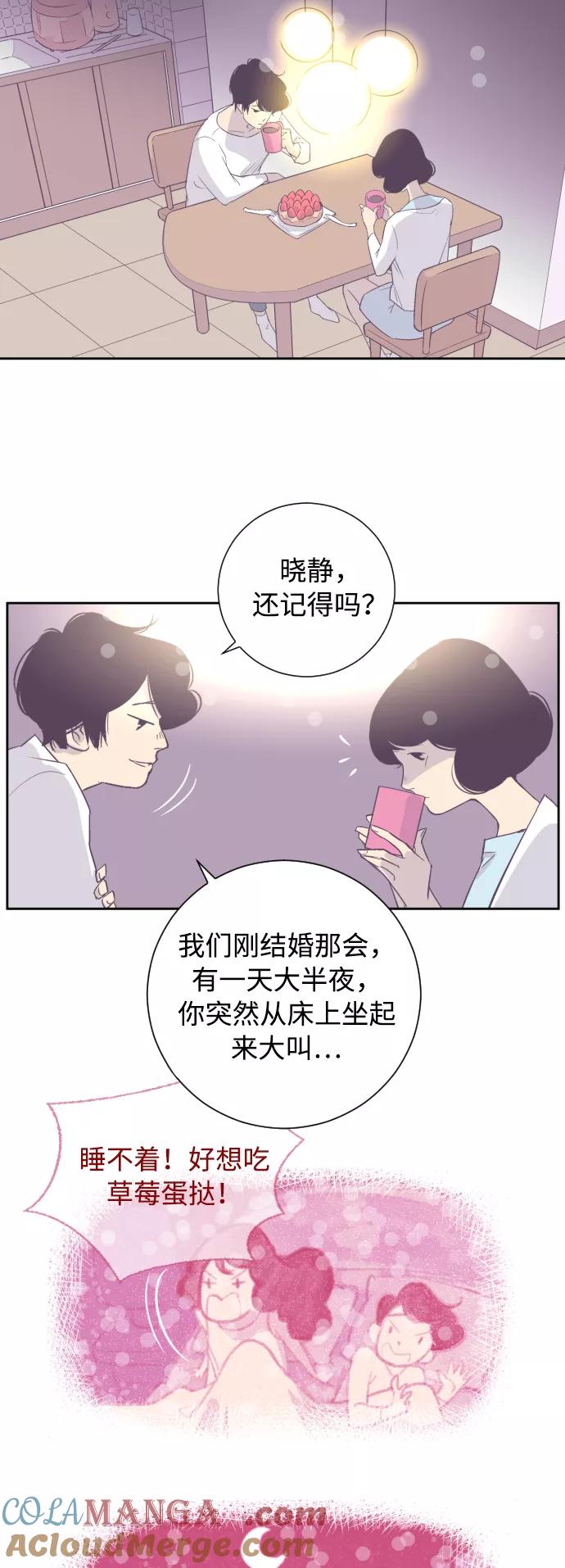 《梦恋》第1话 第11页