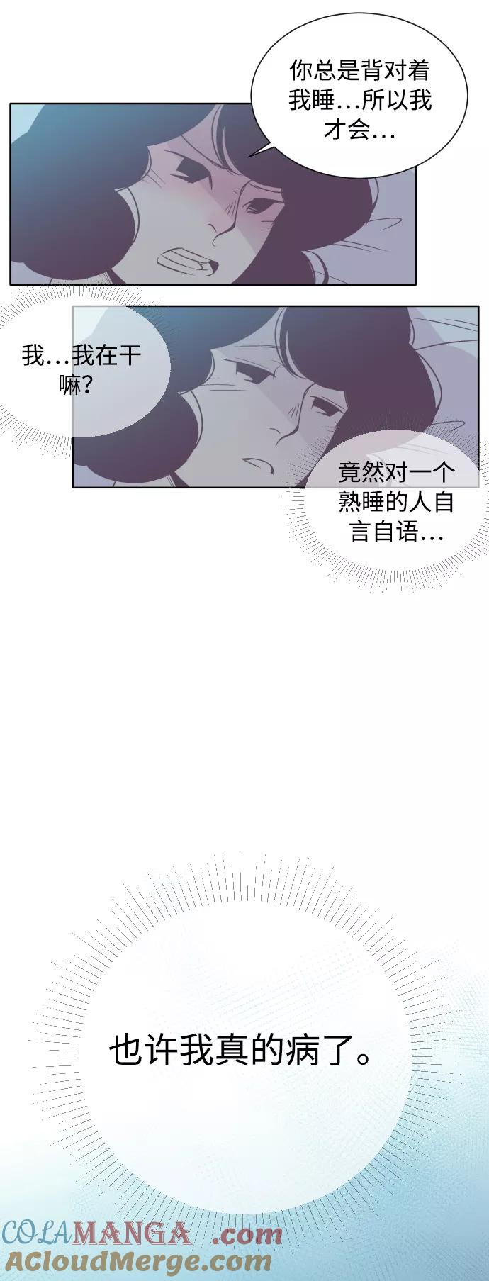 《梦恋》第1话 第23页
