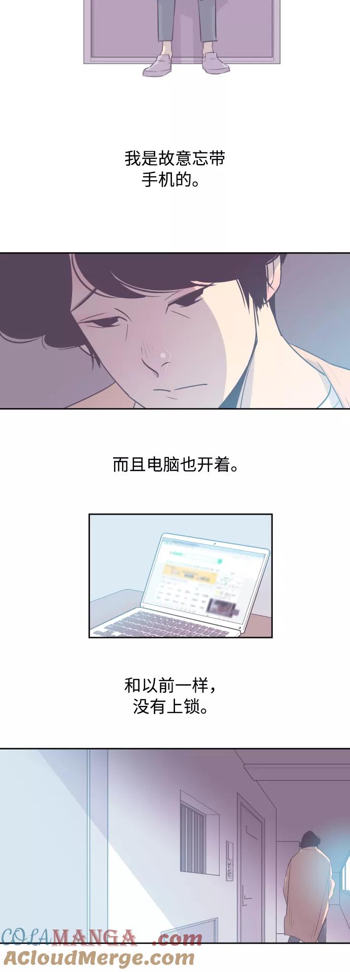《梦恋》第1话 第5页