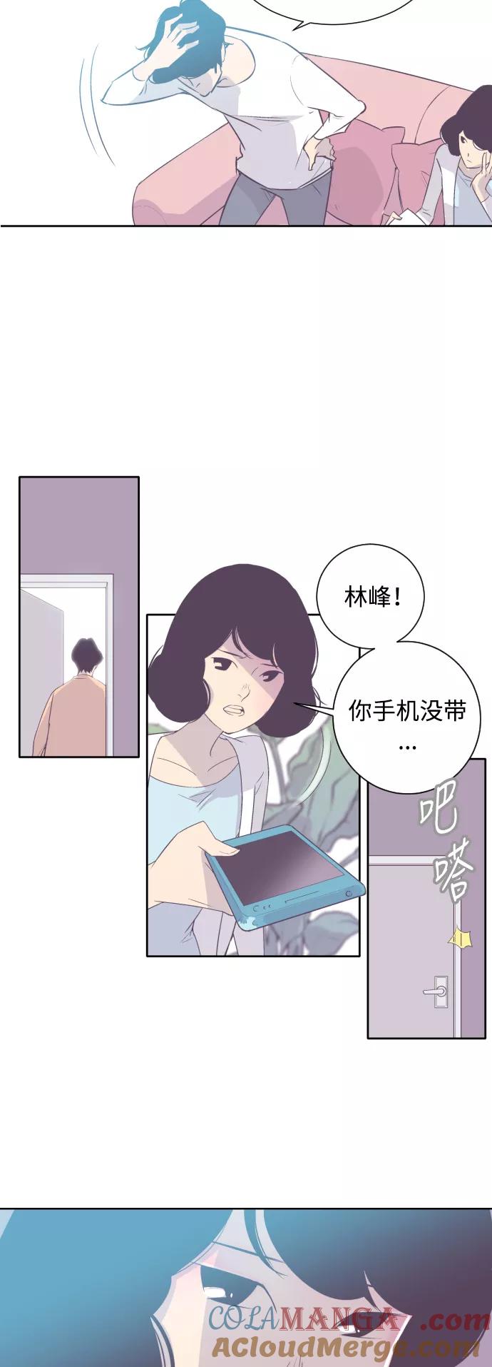 《梦恋》第1话 第3页