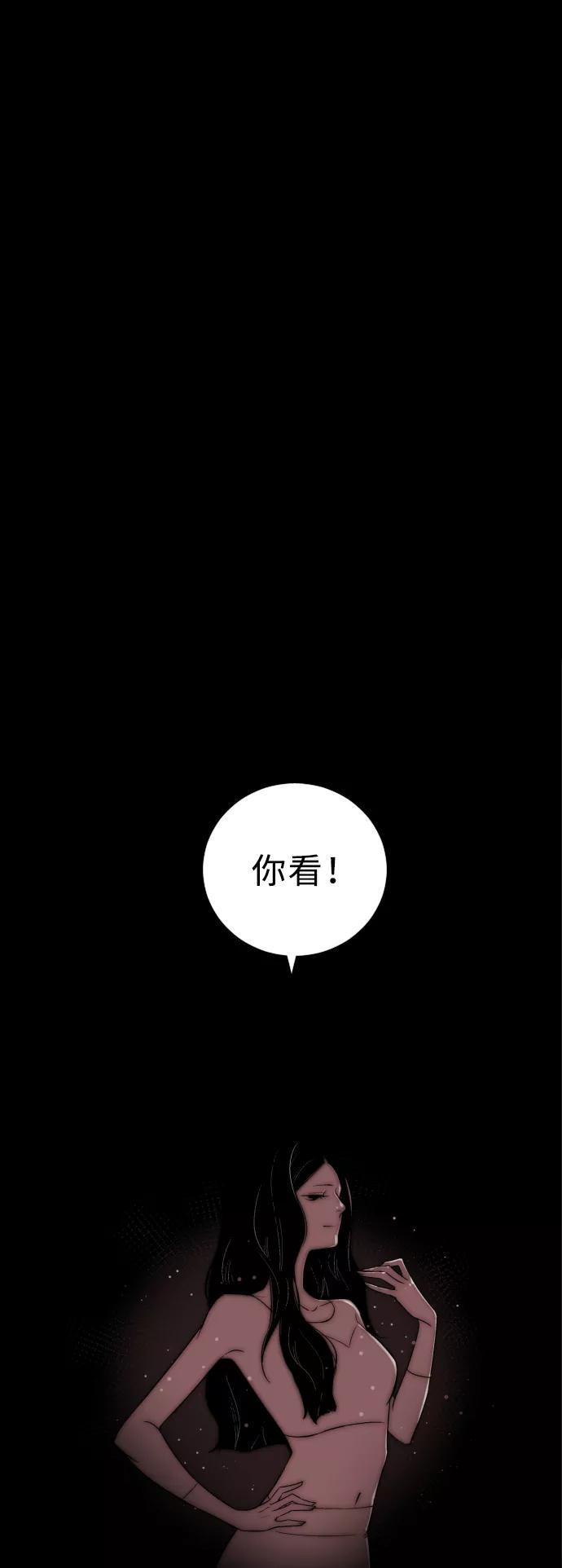 《梦恋》第10话 第16页
