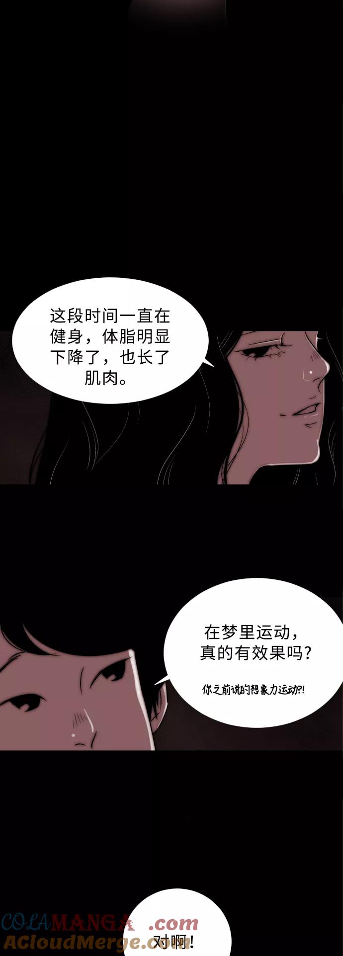 《梦恋》第10话 第17页