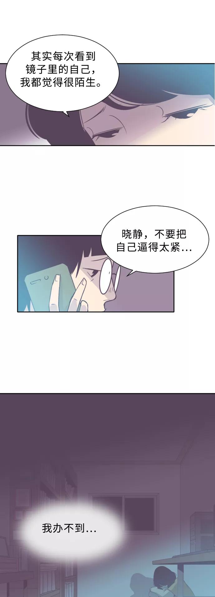 《梦恋》第10话 第4页