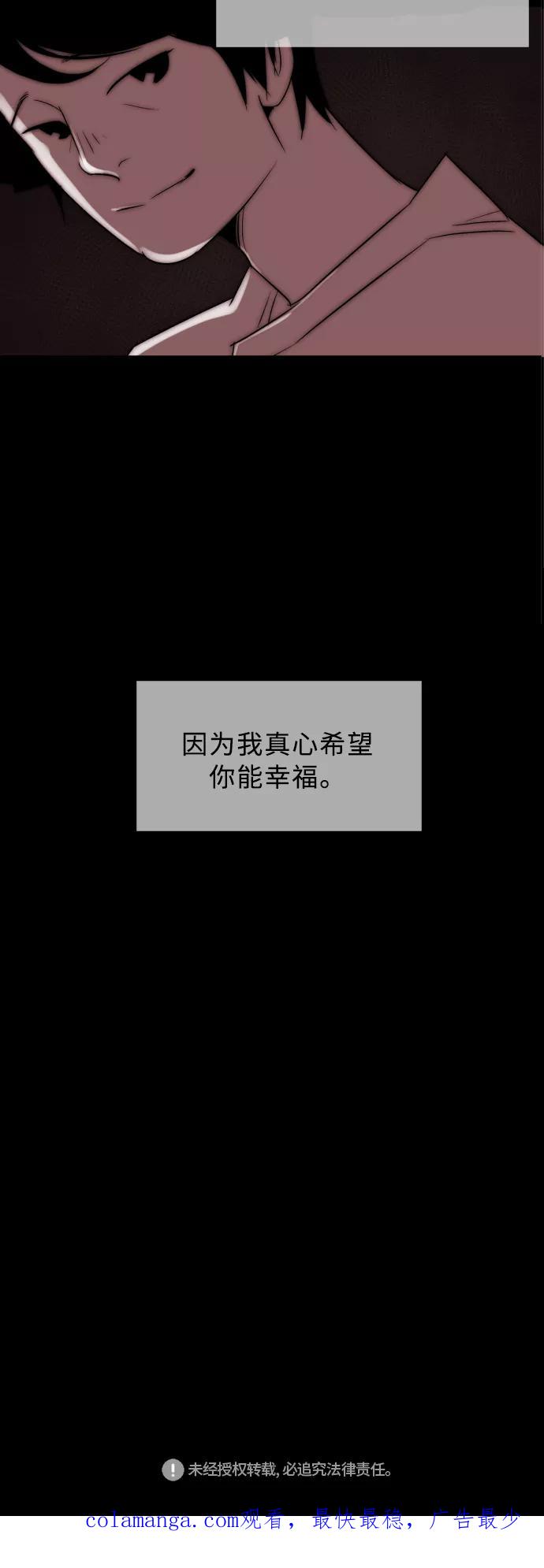 《梦恋》第10话 第30页