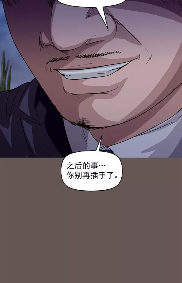 《人脉相册》第99话 第23页