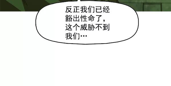 《人脉相册》第99话 第84页
