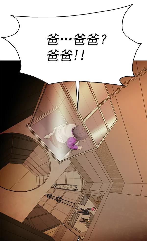 《人脉相册》第99话 第100页