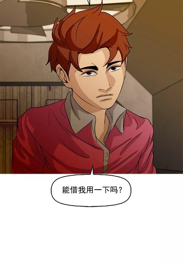 《人脉相册》第99话 第111页