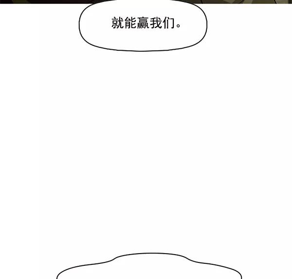 《人脉相册》第99话 第6页