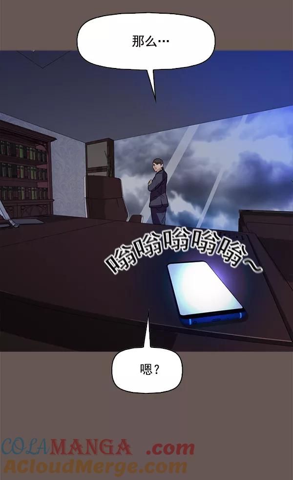 《人脉相册》第99话 第37页