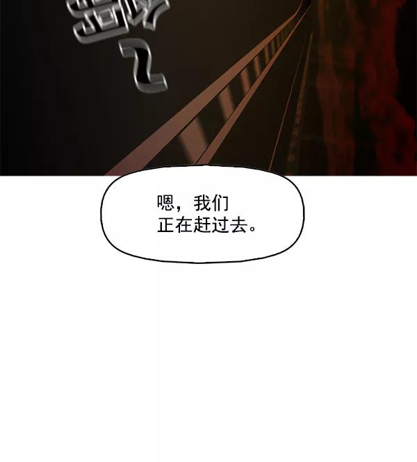 《人脉相册》第99话 第12页