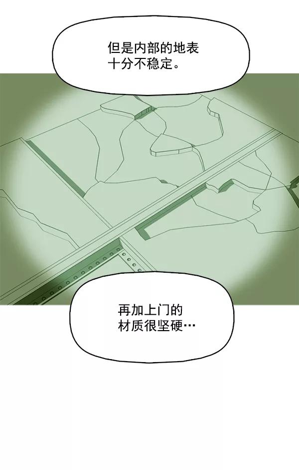 《人脉相册》第99话 第76页