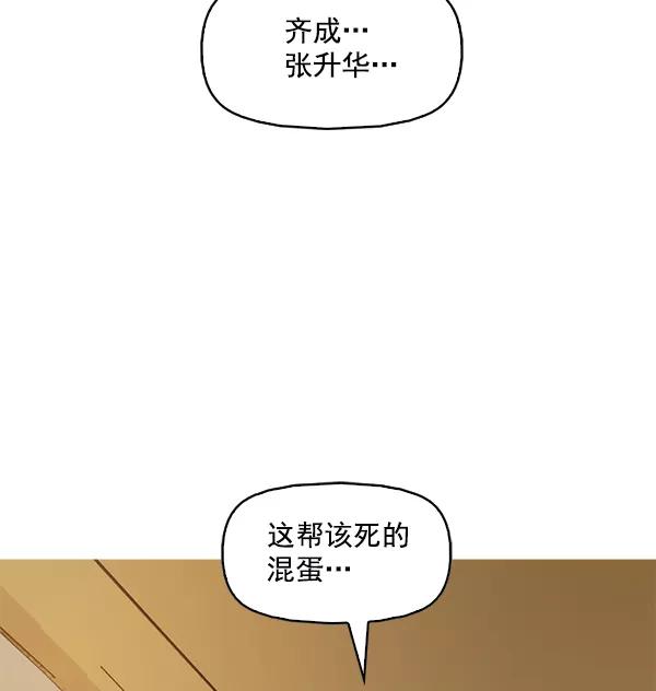 《人脉相册》第99话 第16页