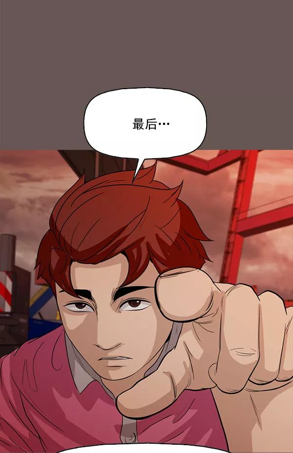 《人脉相册》第99话 第51页